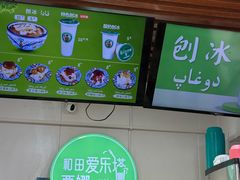 -和田爱乐塔西娜刨冰粽子
