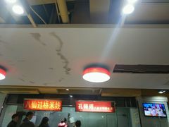 -孔师傅八仙老鸭粉丝汤(上海市第一食品商店南东店)