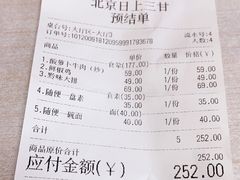 -日上三甘(三里屯店)
