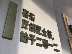 -喜茶(深圳福田星河COCO Park店)