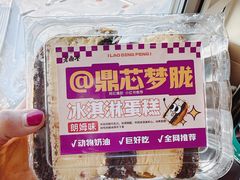 -老鼎丰(靖宇街总店)
