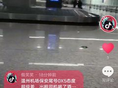 -温州龙湾国际机场
