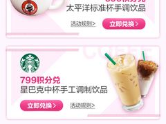 -星巴克(广州百信广场东区店)