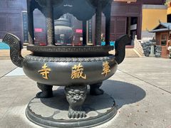 -亭林园-华藏寺