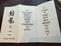 -鮨龍