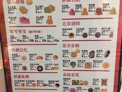 -北京稻香村(零号店)