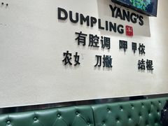 -小杨生煎(香港名都店)