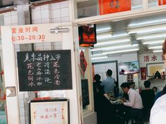 门面-逸桂禾面馆