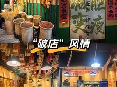 -蜀川川破店·江湖菜·烧烤(北京首店)