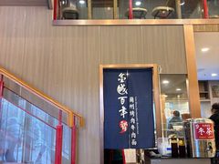 -金城百年兰州烤肉牛肉(文景路店)