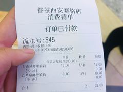 -眷茶(赛格国际购物中心店)