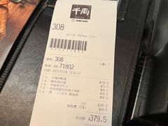 -千两(海港城店)