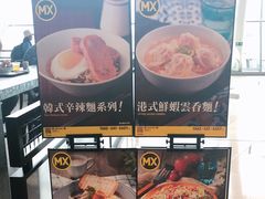 菜单-美心Food2(赤腊角机场店)