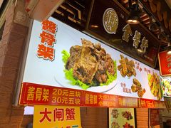 -东门町美食街
