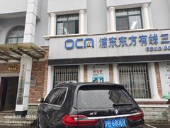 -浦东东方有线(三林营业厅)