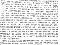 -巴音郭楞蒙古自治州博物馆