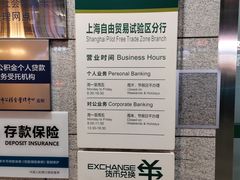 -中国邮政储蓄银行(上海自由贸易试验区分行)