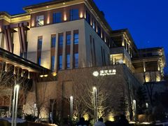 -清河半岛温泉度假酒店