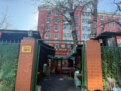 -前门杨记·铜锅涮肉(王府井·故宫店)