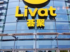 -阳阳中国饭(北京荟聚店)
