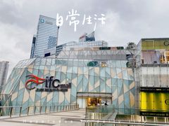 -百丽宫影城(ifc商场店)