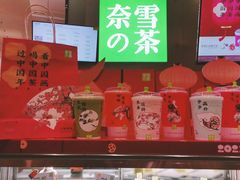 -奈雪的茶(市百一店)