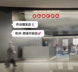 -侨治发型