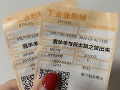 -金逸影城(大悦城IMAX激光店)