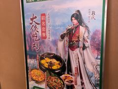 -云海肴云南菜·蒸汽石锅鱼(青岛万象城店)