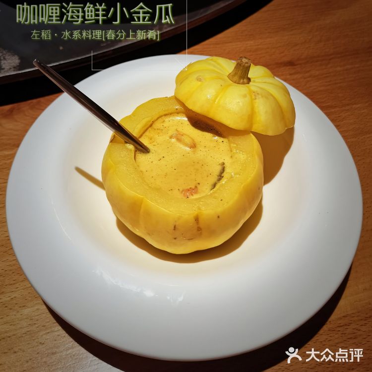 左稻·水系料理·与季节同步更新味蕾