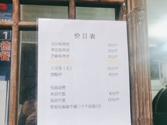 -文魁斋