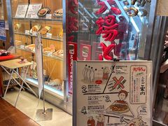-矢场猪(名古屋站三井楼北馆店)