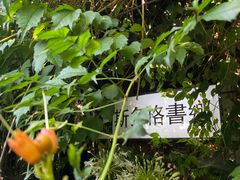 -斯多格书乡(北京大学畅春园店)