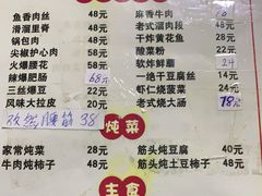 -红升老菜馆(巨兴街店)