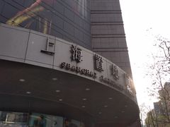 -上海置地广场(南京东路店)