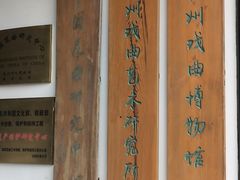-中国昆曲博物馆