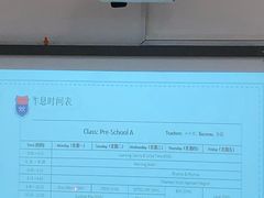 -浦东民办万科幼儿园