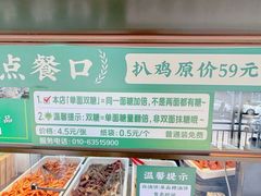 -黑窑厂糖油饼烤鸭·清真菜(旗舰店)