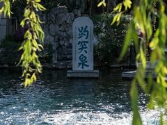 -趵突泉景区