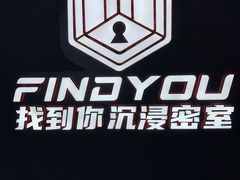 -恐怖游戏(湖滨店)