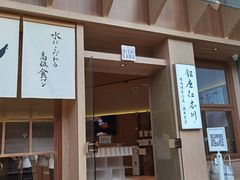 -银座仁志川·生吐司专门店(香港广场店)