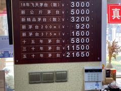 -醉真实酒批发行·茅台·五粮液·红酒寄卖回收