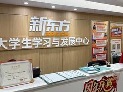 -新东方·考研·四六级·专转本(全民校区)