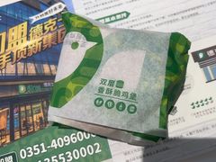 -德克士(洪洞店)
