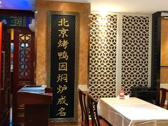 -便宜坊烤鸭店(航天桥店)