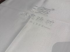 -顺德渔村·岭南一号