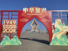 -法门文化景区
