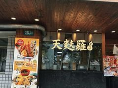 -虹梅食堂·爱蝦乃家