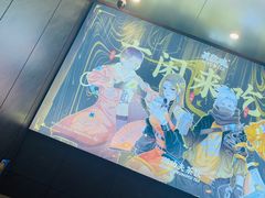 -英歌魂(龙洞店)