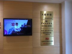 -好莱坞音乐进修学校(四川北路校区)